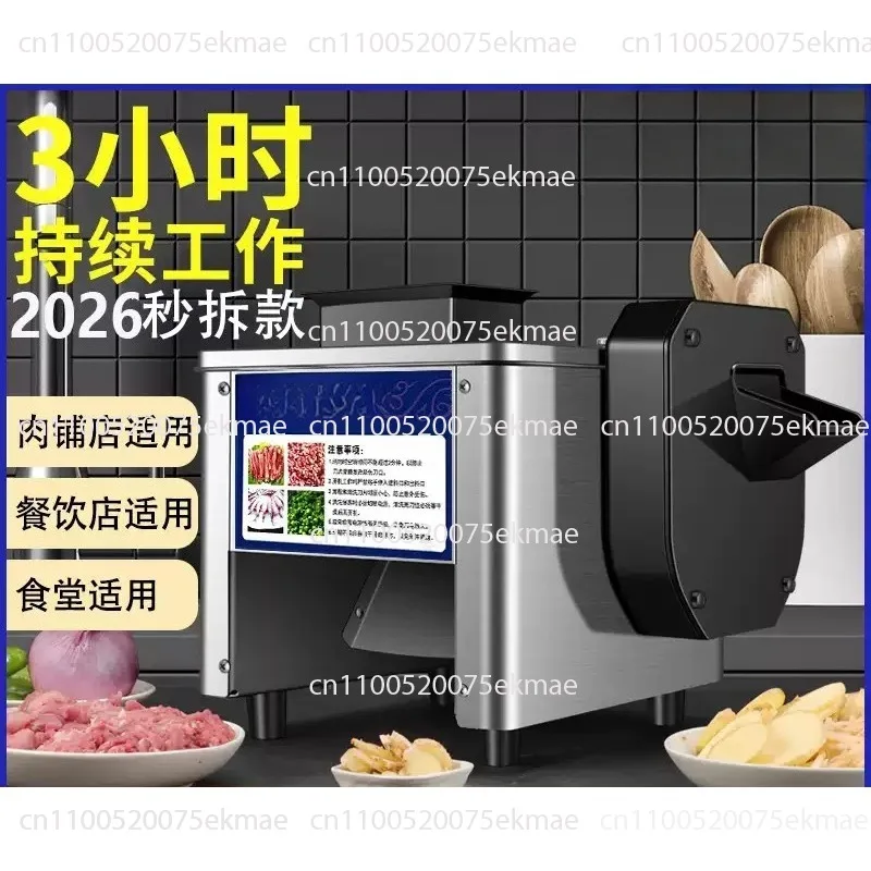 Meat Slicer, Commercial Meat Slicer, Fully Automatic, Compact, Electric, for Dicing, Stripping and Shredding