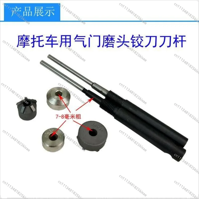 For Motorcycle Valve Seat Reamer Diamond Grinding Wheel Small Micro Tiller Valve Seat Reamer 7-8 Hole Reamer Rod