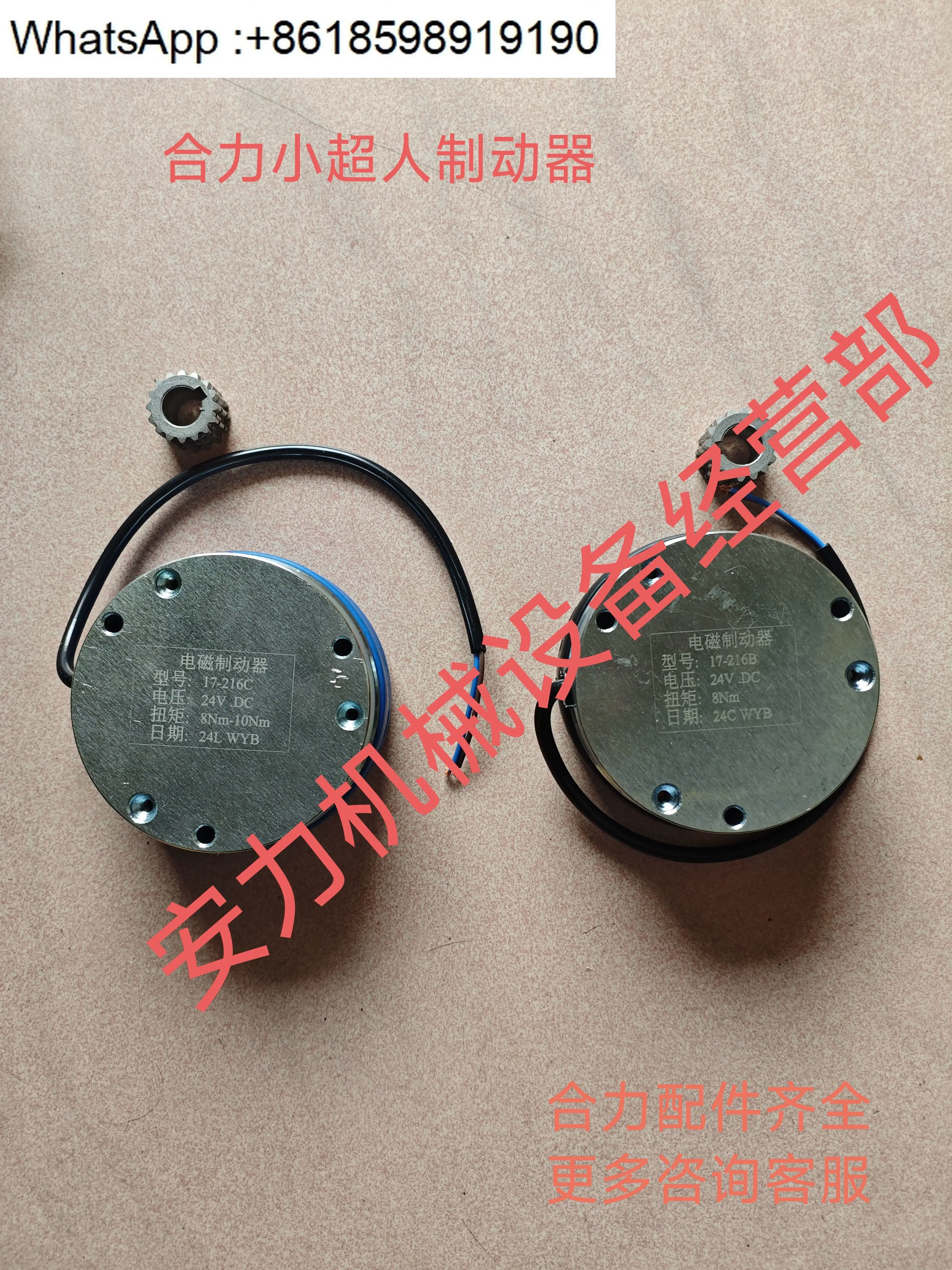 

Little King Kong CBD15-170H/HA Electromagnetic Brake 216B/216C Universal Brake Disc Assembly