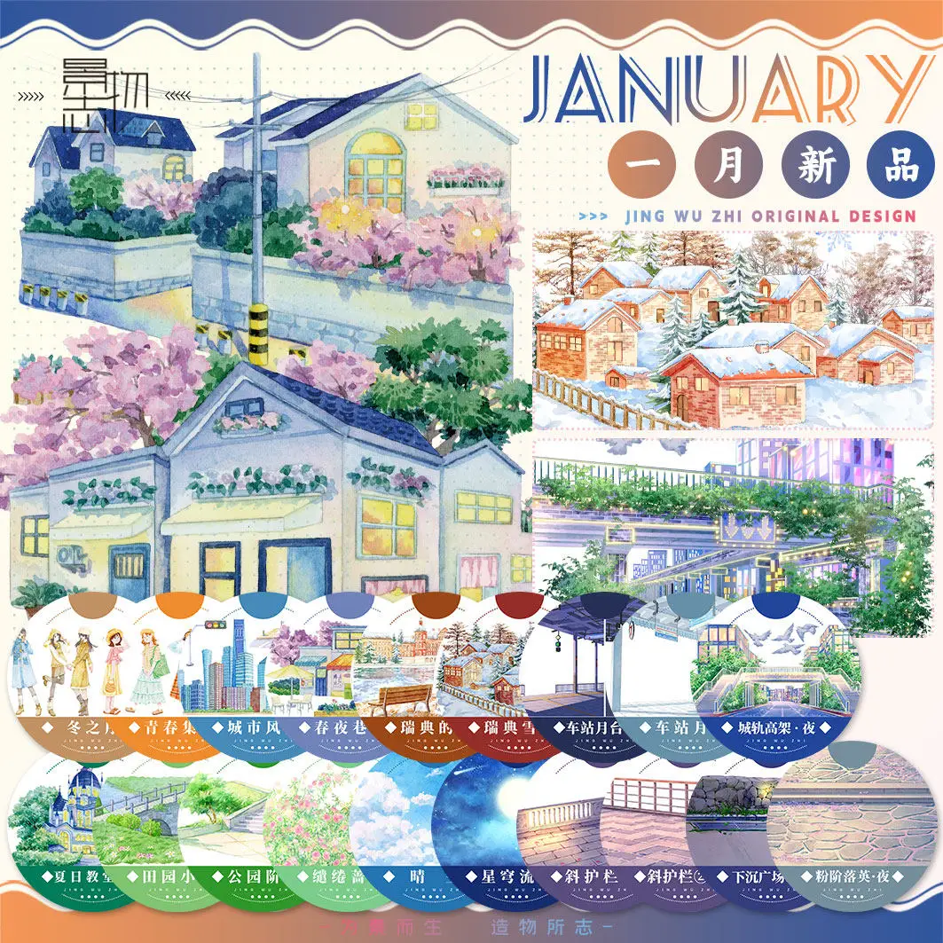 

Пейзажный журнал васи, рулон ленты для домашних животных, январь, новая зимняя снежная ночная сцена для скрапбукинга и коллажа, неба, забора, лестницы, платформы