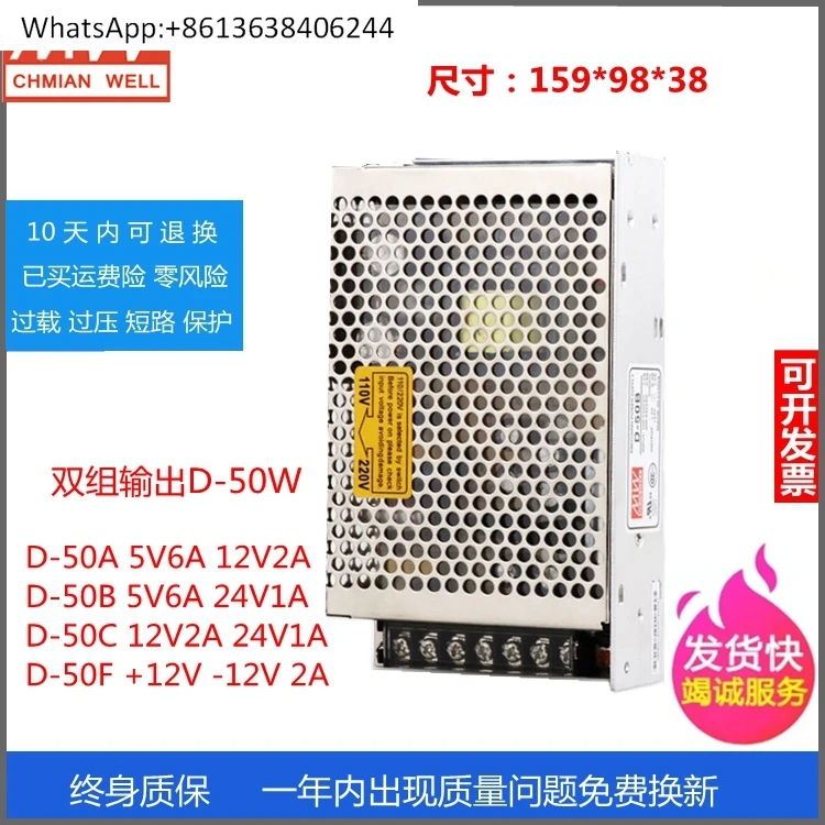 

Mingwei switching power supply D-50A/60A D-50B/60B D-50KED D-50AGD D-50BGD