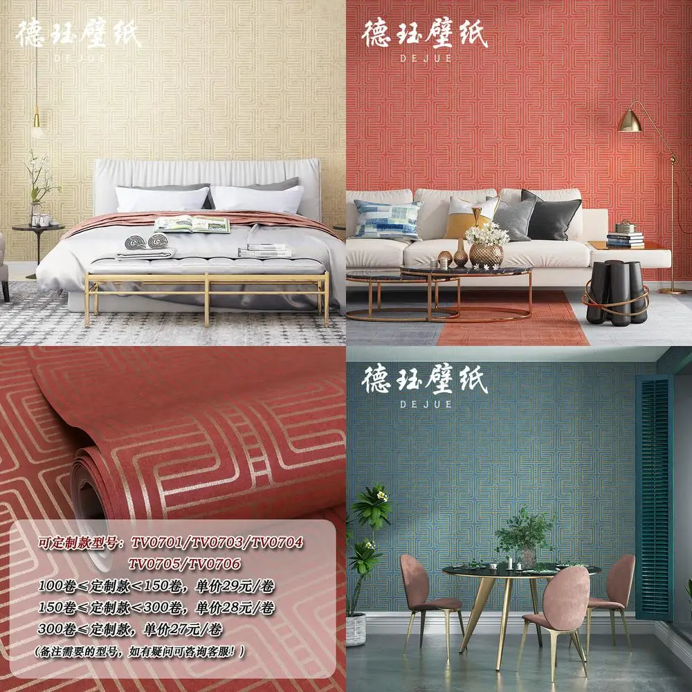 

Флизелиновые обои в скандинавском стиле с узором «елочка» для спальни, гостиной, ресторана, дома, новые китайские клетчатые стены