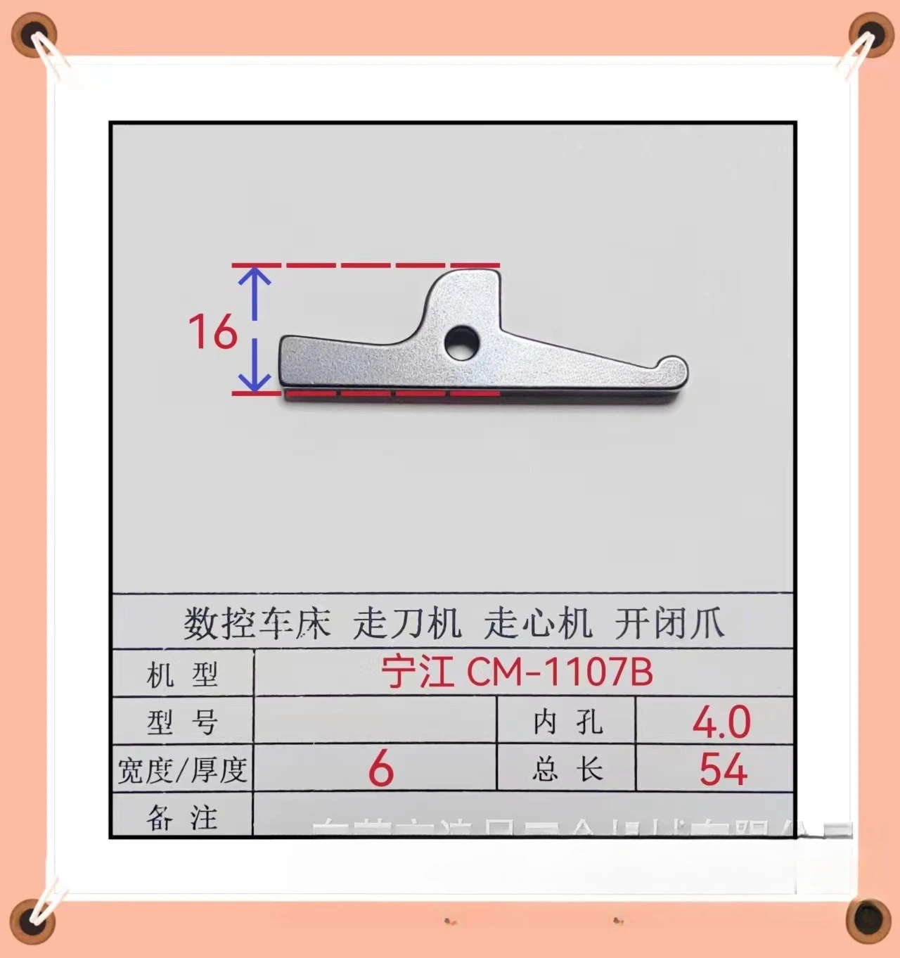 

Ningjiang Heart Walking Machine Knife Walking Machine CM-1107B, One Set of 2 Opening and Closing Claws