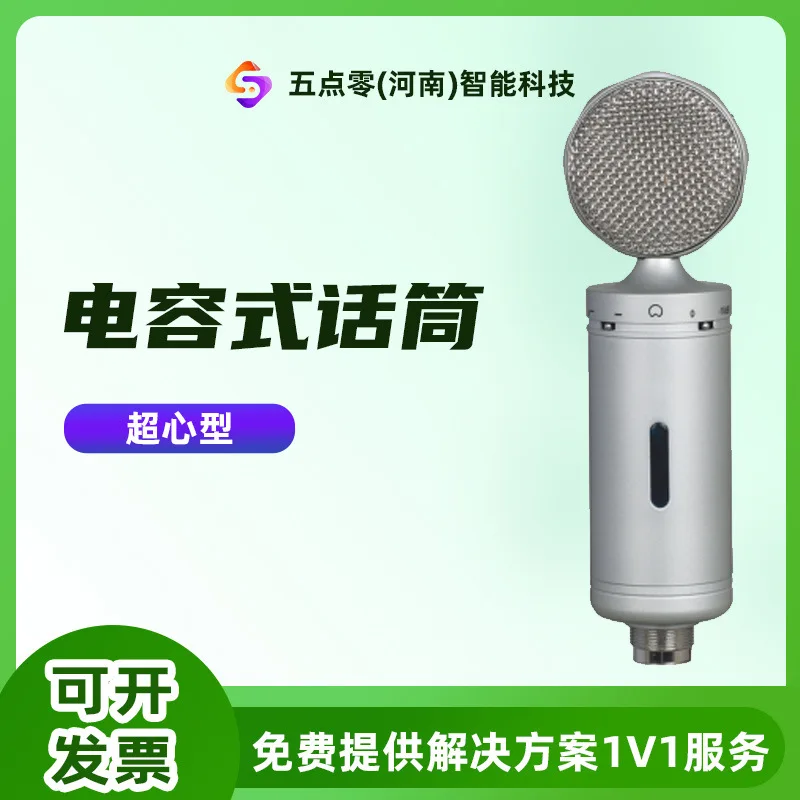 

Handheld condenser dynamic microphone for outdoor recording, interview, mobile recording studio, super-cardioid directional news