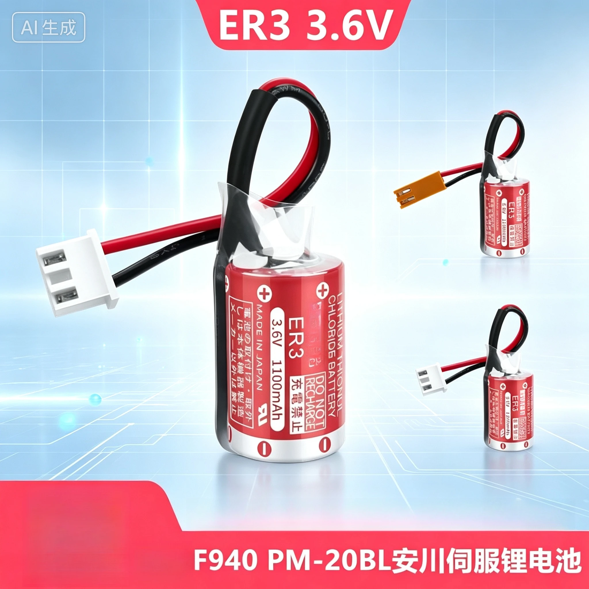 ER3 lithium battery 3.6V for Wansheng Mitsubishi F940 Fuji NP8P-BT industrial control PLC numerical control machine tool 5pcs