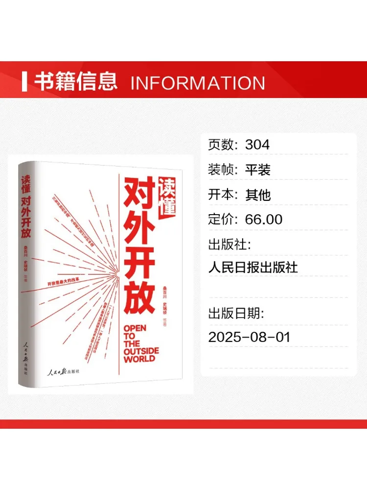 Book-Winshare Understanding Open Door Policy