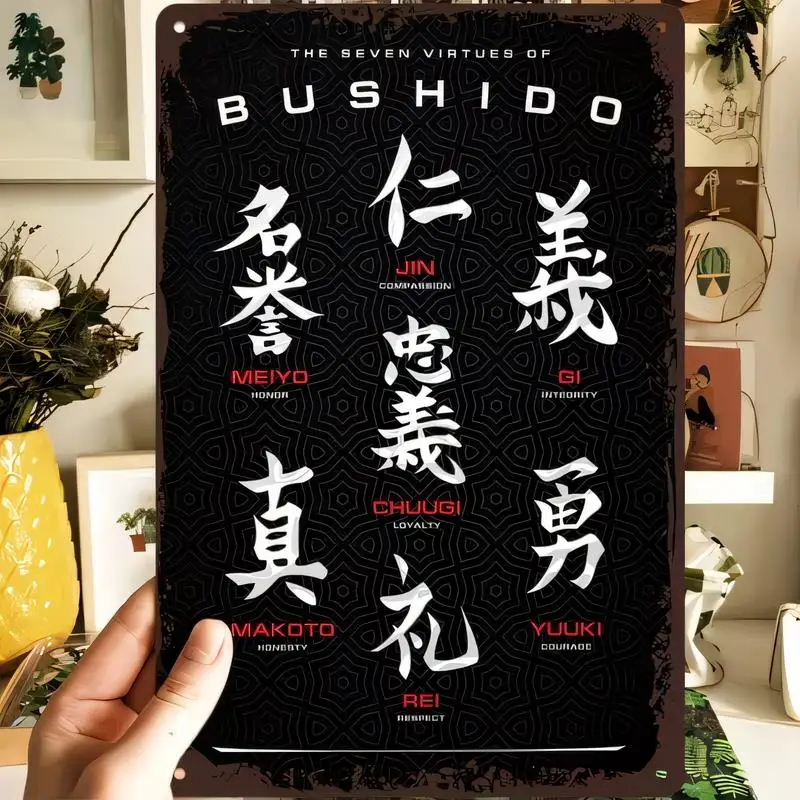 Vintage Black Bushido Seven Virtues Metal Tin Sign, Japanese Calligraphy Design, Iron Material, Retro Wall Art for Home & Martia