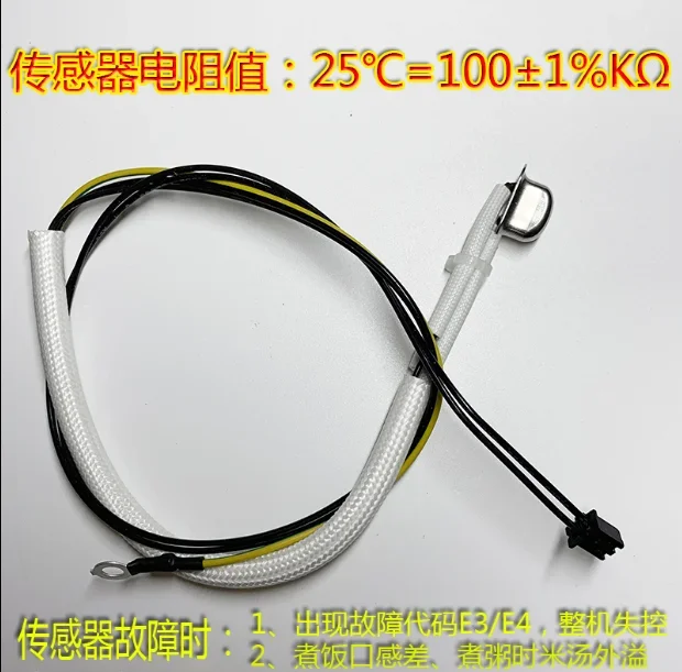 1PCS for Philips rice cooker HD3095 HD3195 HD4513 4514 HD4515 upper lid sensor thermostat