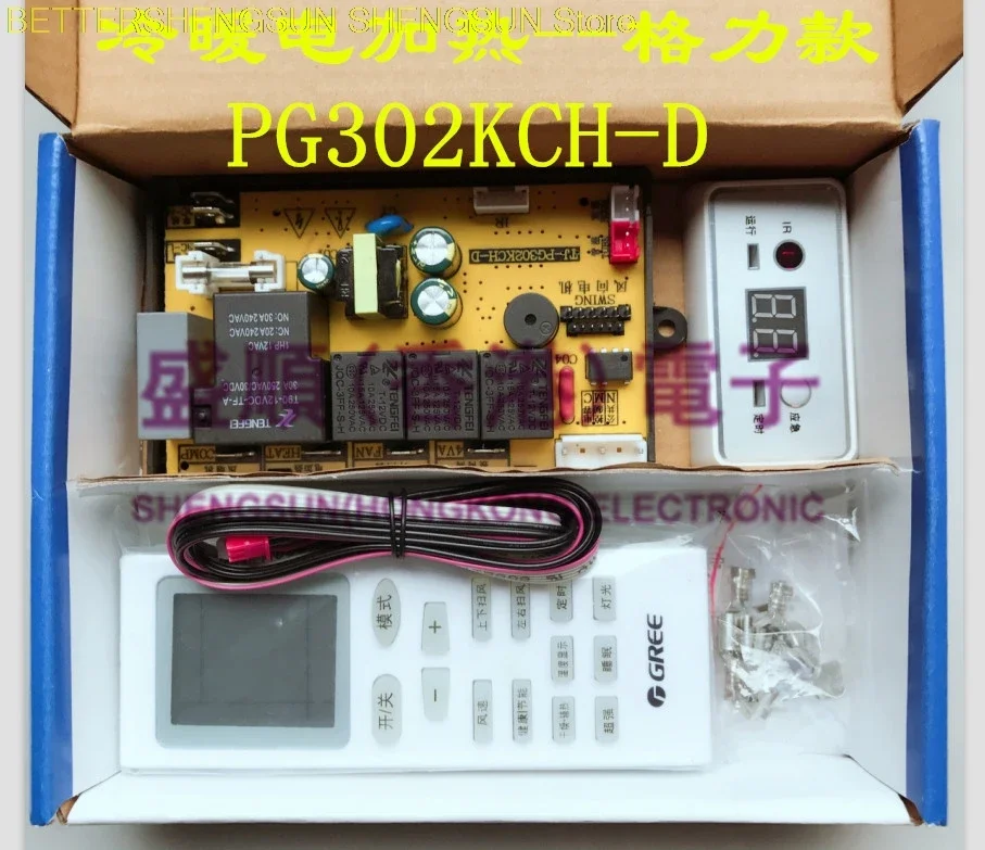 PG302KCH-D air conditioning universal universal computer plate digital display electric heating GREE beauty Haier memory