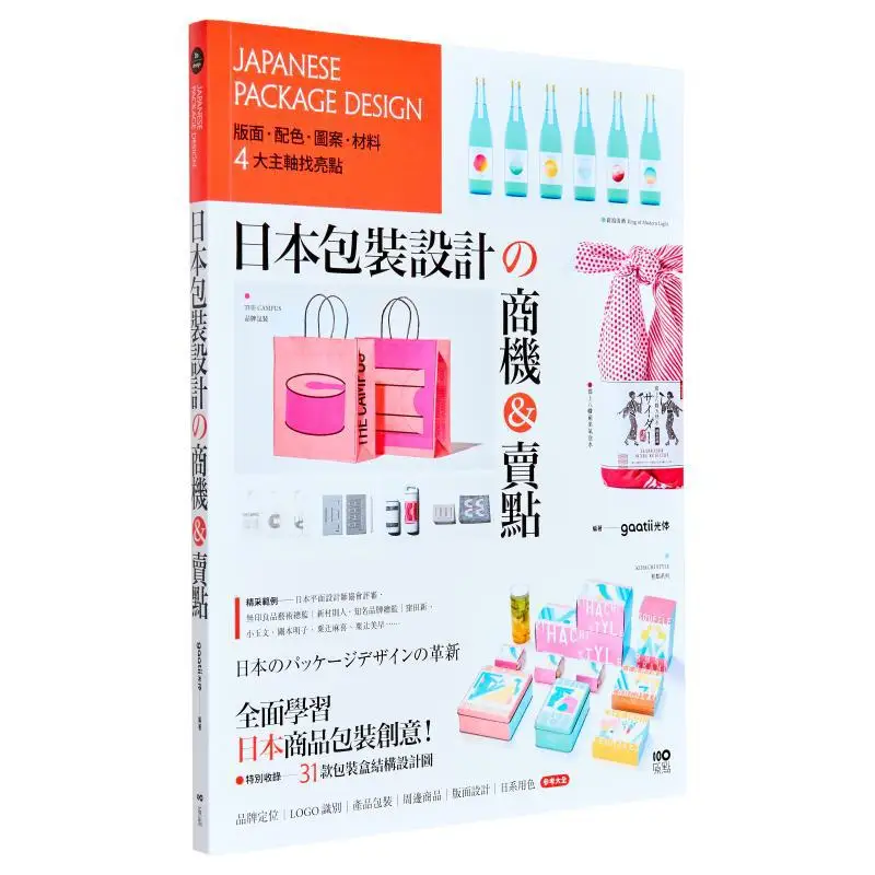 

Бизнес-опции и продающие точки японской упаковки. Дизайн макета. Соответствующие цветовые узоры и материалы. Четыре основы A.