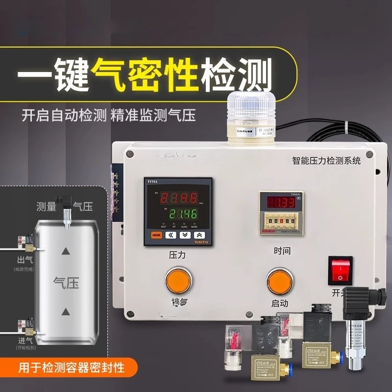 Tester, sealing test, air pressure and pressure leakage alarm
