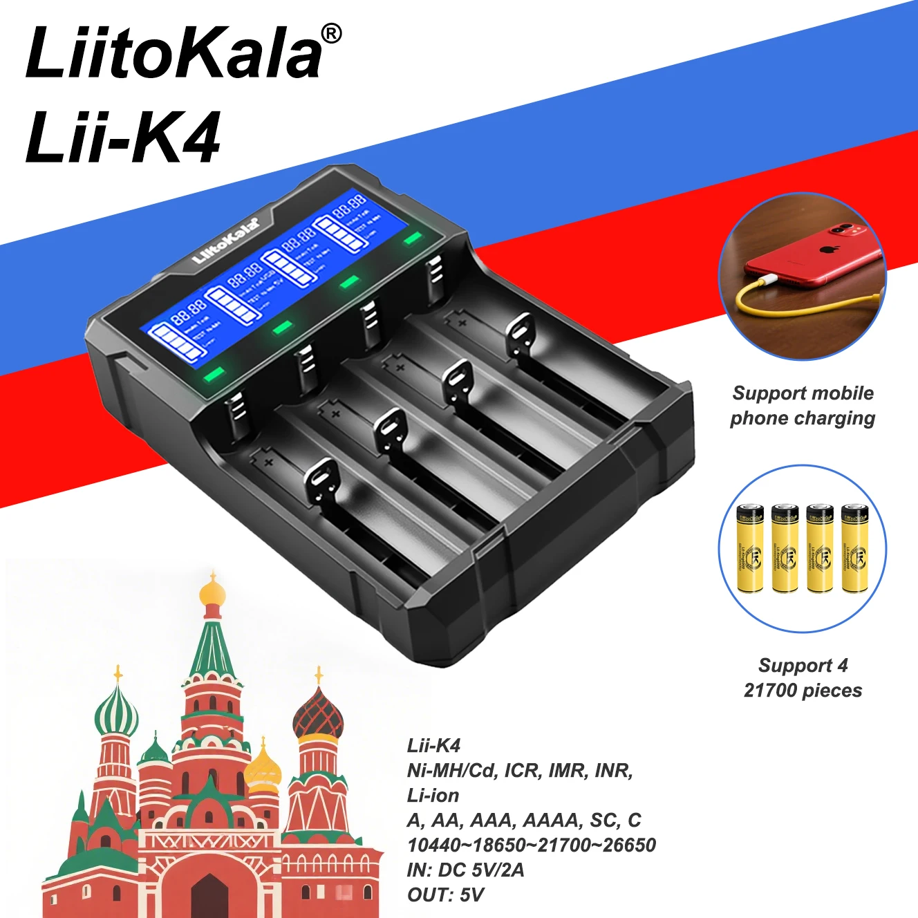 LiitoKala Lii-K4 Литий-ионное интеллектуальное зарядное устройство NI-MH/NI-Cd для 18650/21700/26650/AA/AAA — функция ЖК-дисплея и USB Power Bank