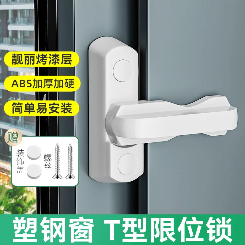 3/6/10 sets of window locks, household balcony door and window locks, T-shaped buckles, furniture accessories