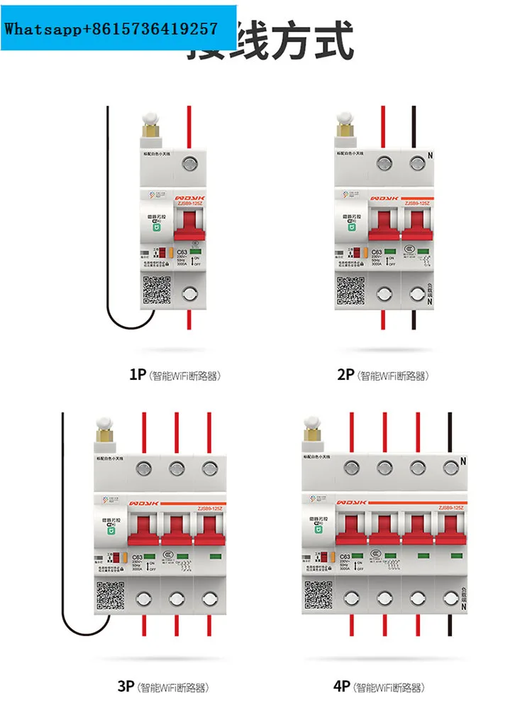 Intelligent air switch WIFI on/off switch, air switch remote control, mobile phone remote control circuit breaker applicable