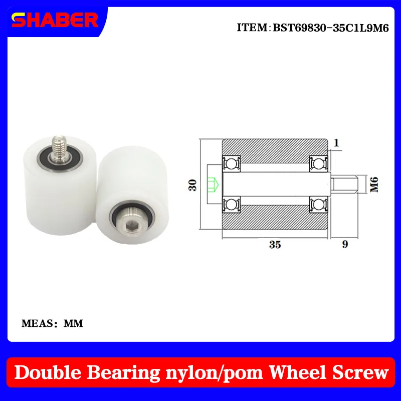 

【SHABER】External thread nylon POM roller BST69830-35C1L9M6 conveyor belt plastic bearing wheel guide wheel