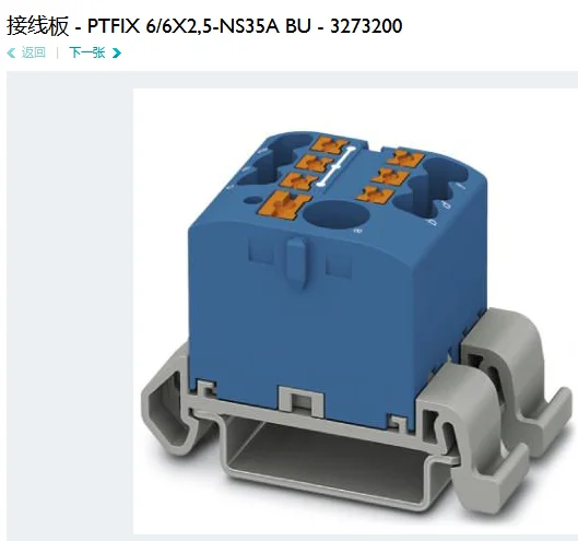 فينيكس-PTFIX 6/6X2.5-NS35A BU-3273200 RD-3273202 #1