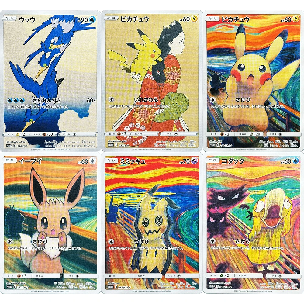 Japanese Pikachu Ee… - image