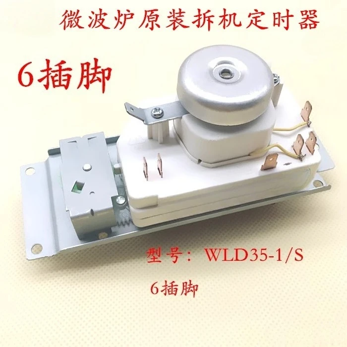 Microwave oven timer WLD35-1/S Universal WLD35-2/S switch 6 plugs, disassemble