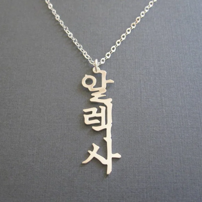 

Customed English Japanese Korean Chinese Arabic Name Necklace Personalized Stainless Steel Charm Name Necklace Jewelry