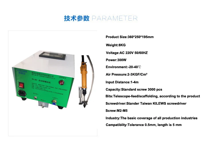 Electric Handheld Screwdriver With Automatic Feeding System In Auto Feeding Automatic Screwing Machine