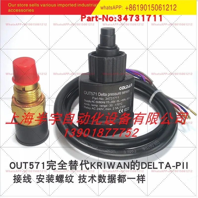 New OUT571/DELTA-Pⅱ Compressor Electronic Oil Differential Switch 34731711