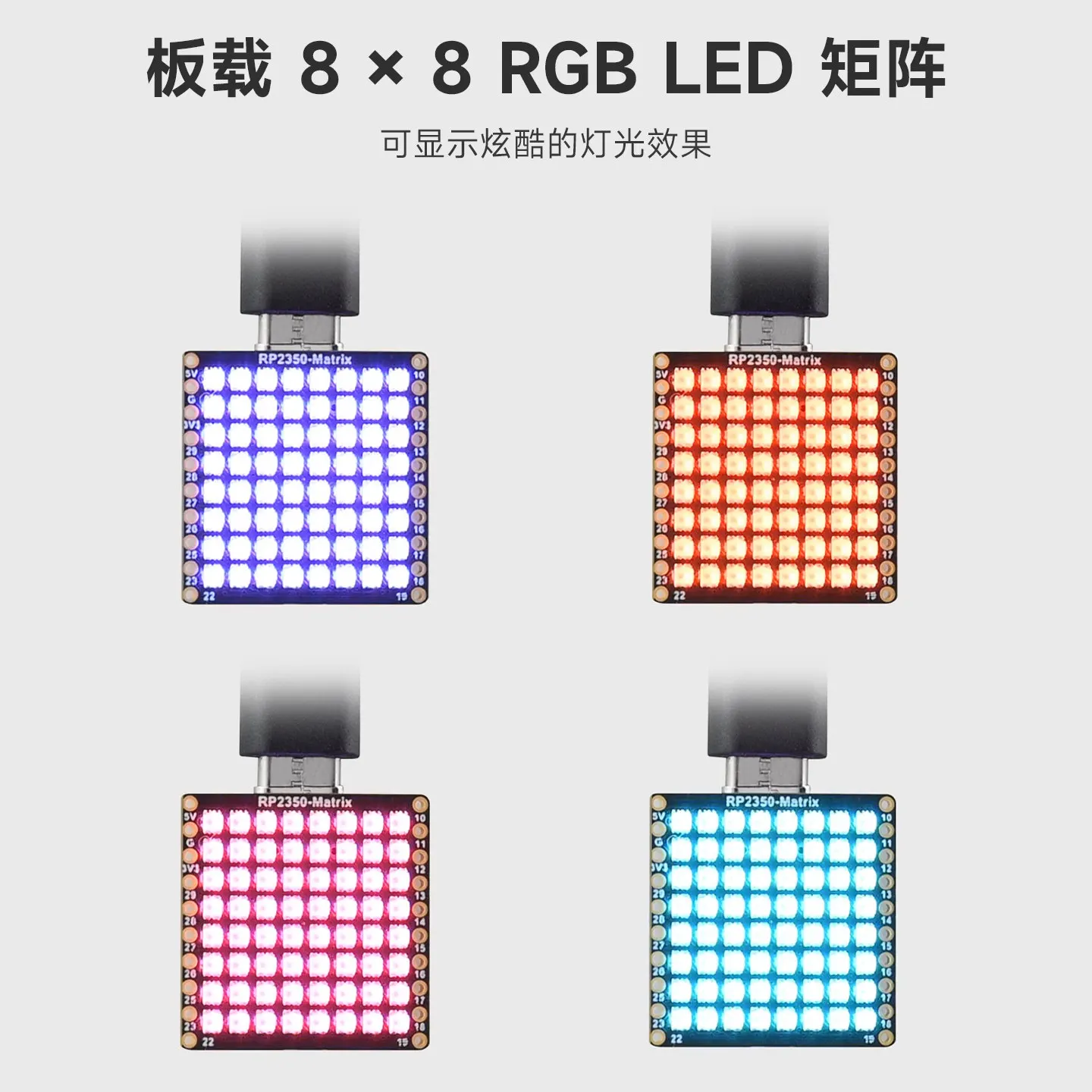 Woli Weixue RP2350Matrix development board 8x8 RGB LED matrix with gyroscope six axis sensor