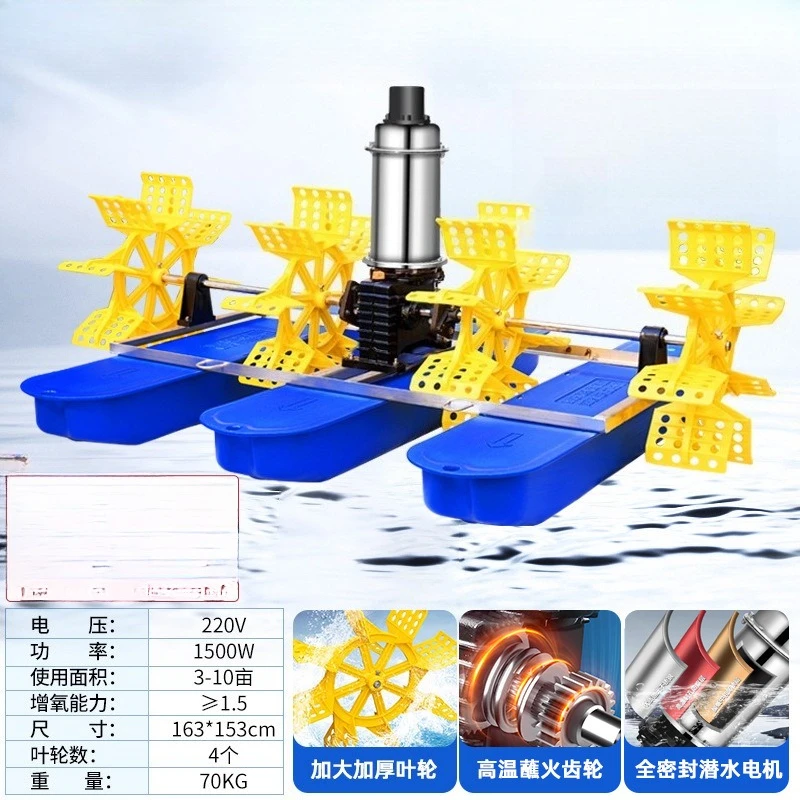 2025Two-Impeller Аэратор с водяным колесом Оборудование для аквакультуры для креветок Рыбный пруд Сельское хозяйство Увеличивание кислорода