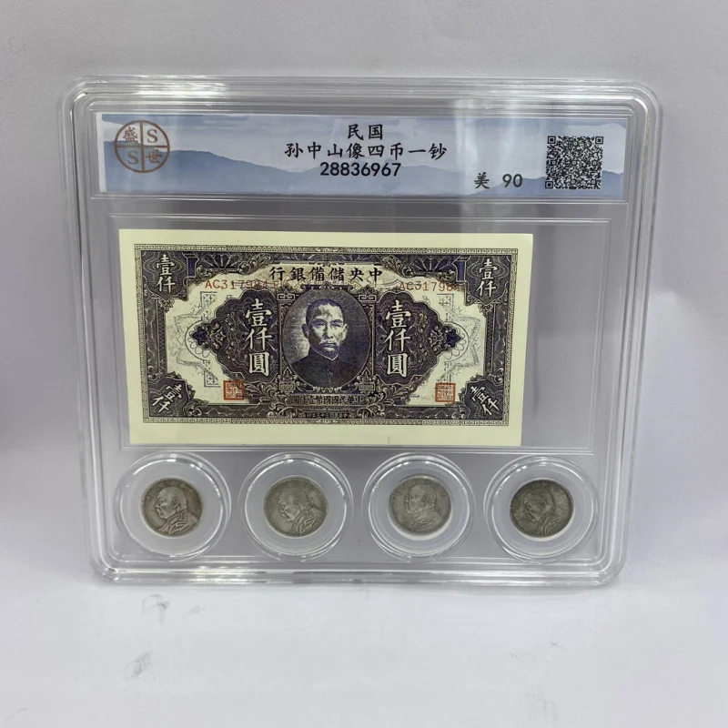 Die Republik China Sun Yat-Sen One Yuan Four Coins One Note Antik PCGS Shengshi PCGS Crafts Antique Collection