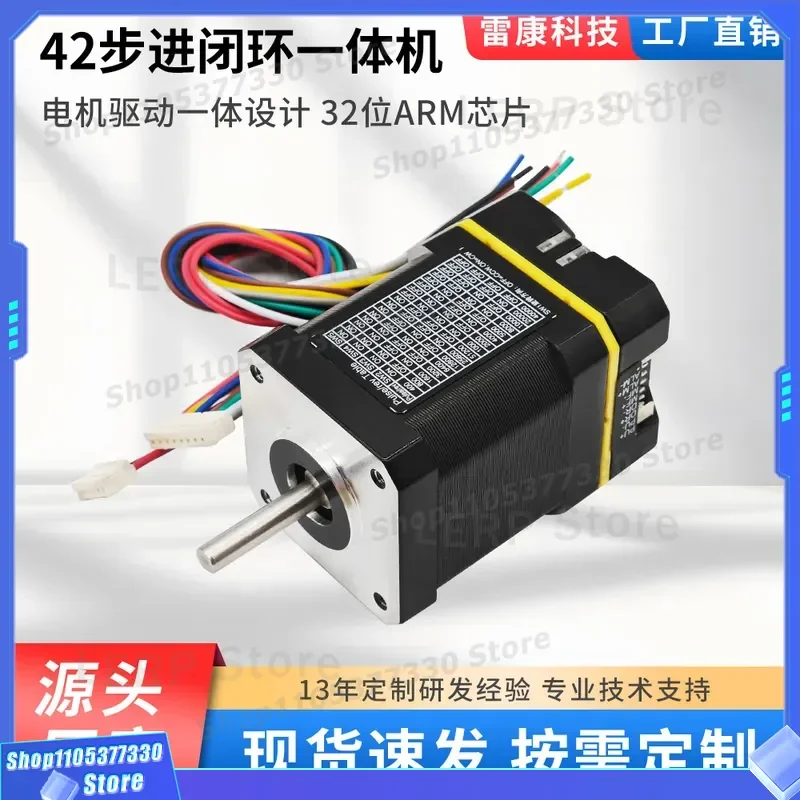 42mm Closed Loop Stepper Motor DC Micro Pulse Body Integrated Driver High Torque Nema 17 Servo Motor for CNC 3D Printer Parts