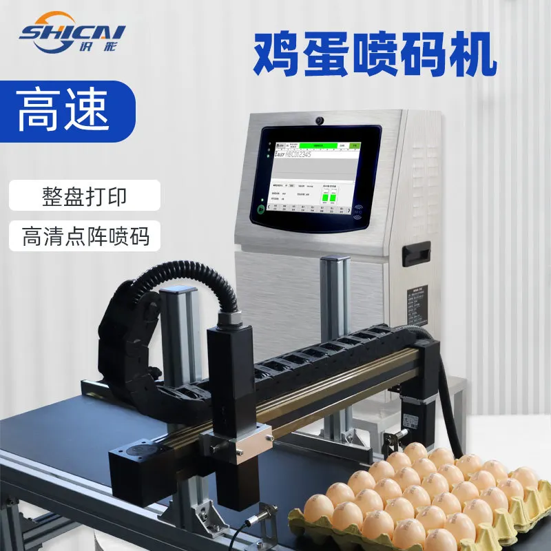 Color continuous small character duck inkjet printer high adhesion high definition coding machine marking
