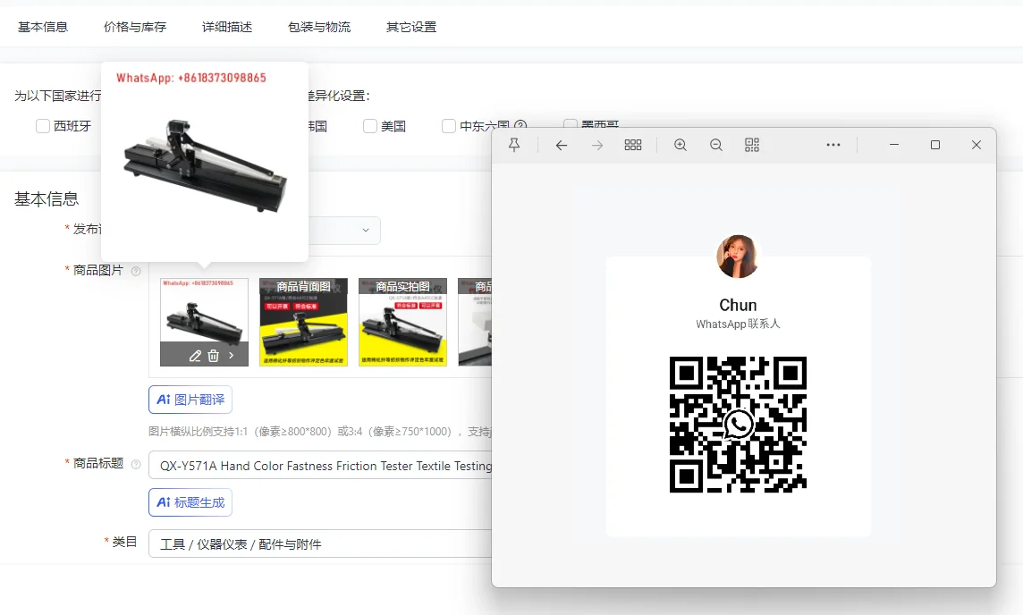 QX-Y571A Hand Color… - image