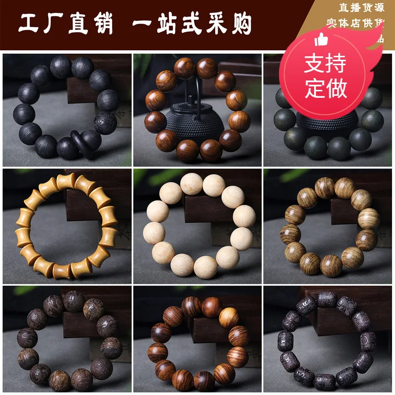 Scenic Spot Stall Supply Wholesale Hainan Scented Rosewood Bracelet Rift Grain Old Materials Beads Wooden Cultural Artifact Brac