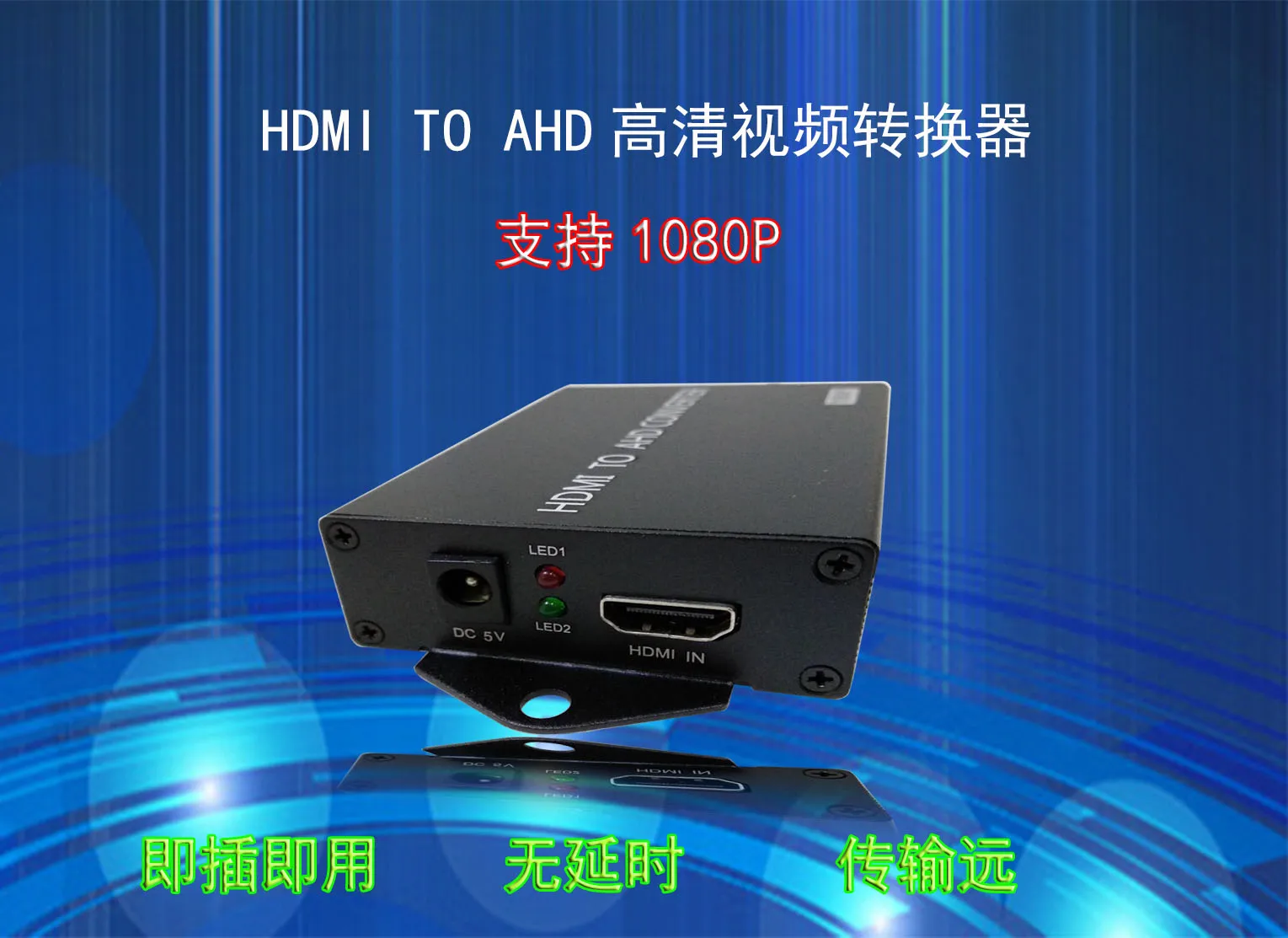 High Definition Multimedia Interfa to AHD/CVBS Video Converter Output 1080P 720P Free Switching Input with Strong Compatibility