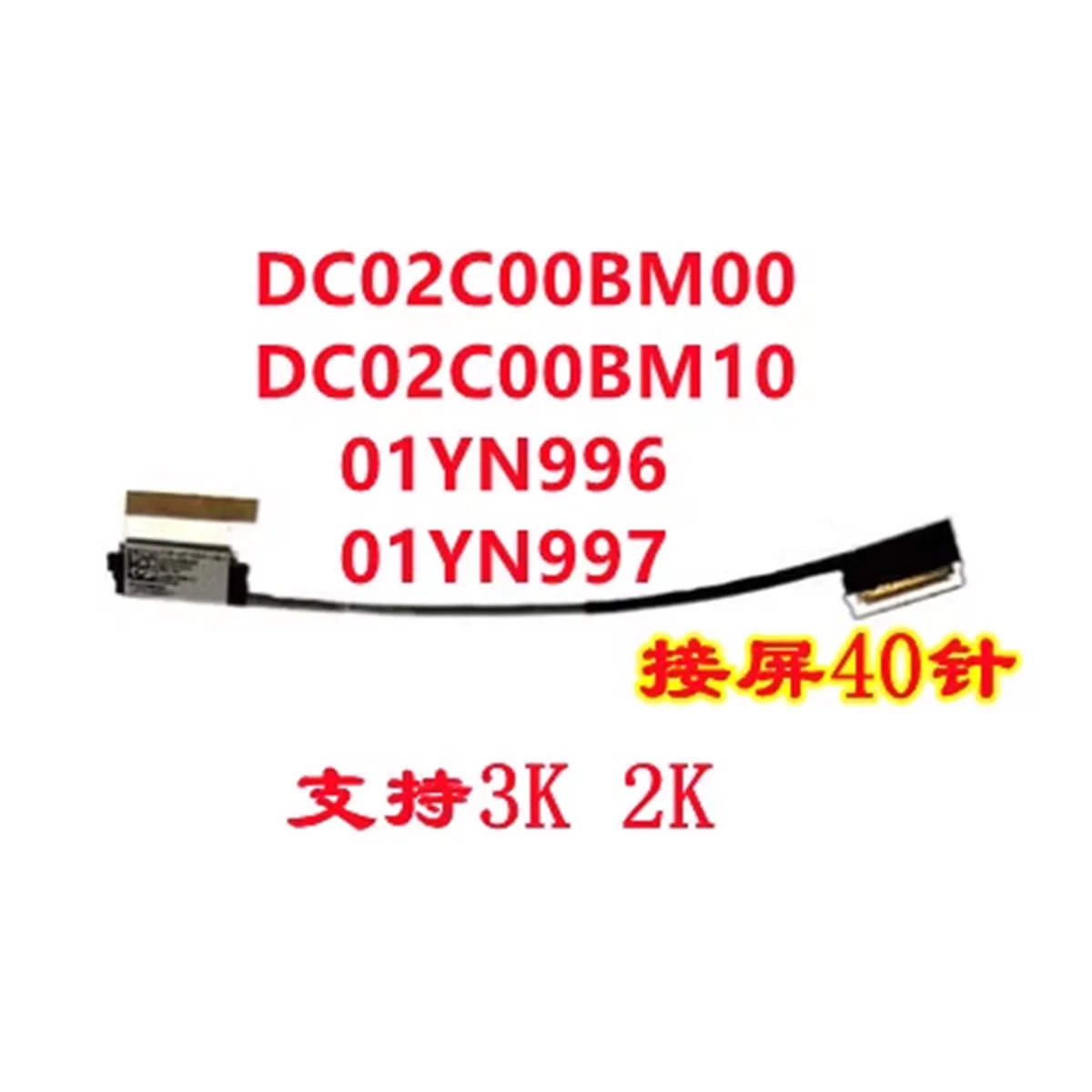 Applicable for Lenovo Thinkpad T480S upgrade high score 2K3K4K screen cable display screen cable length 15.5CM.
