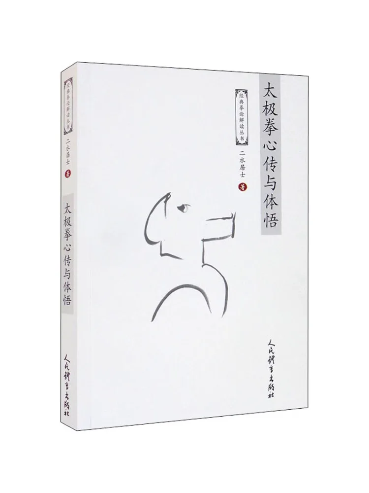 

Book-Winshare Tai Chi's Heart Sharing and Enlightenment