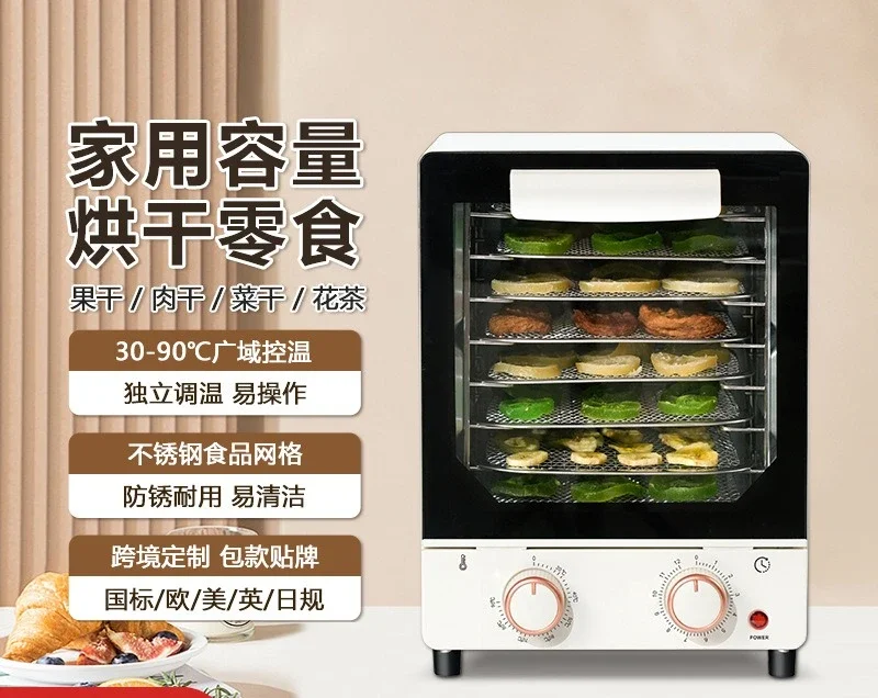 New fruit dryer household large and small food pet snacks meat jerky fruit and vegetable air dryer food dryer