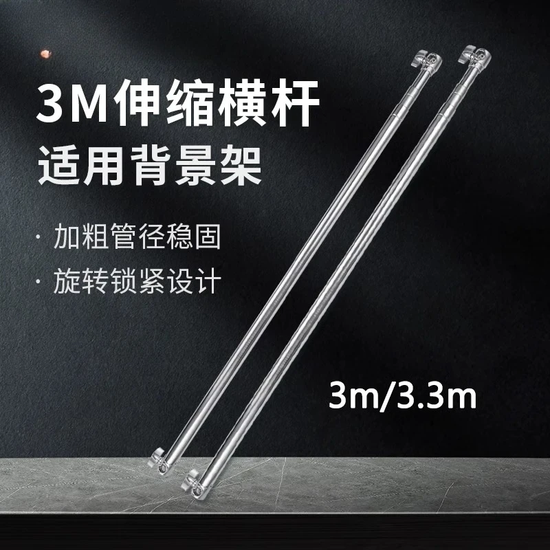 background frame telescopic rod 3.3 meters crossbar bracket