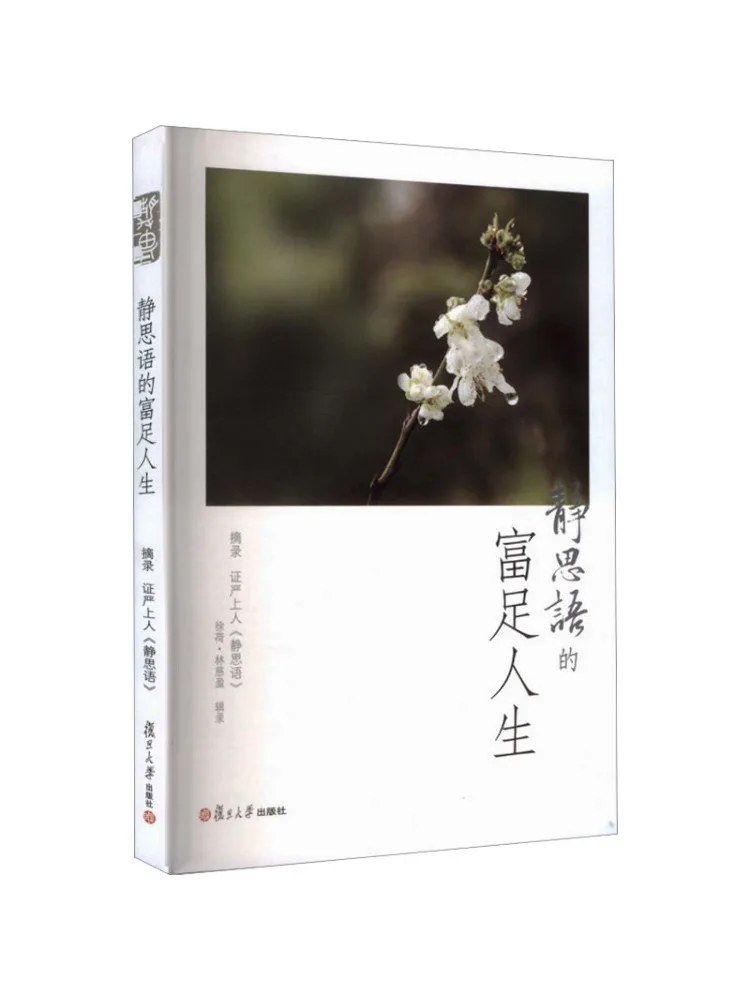 Book-Winshare The Rich Life Of Reflection