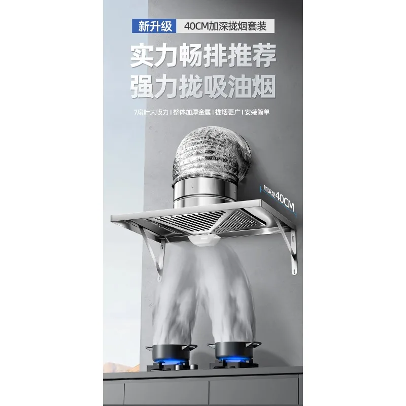 220V Smoke Hood Large Suction Exhaust Fan Kitchen Range Hood for Rental Apartment