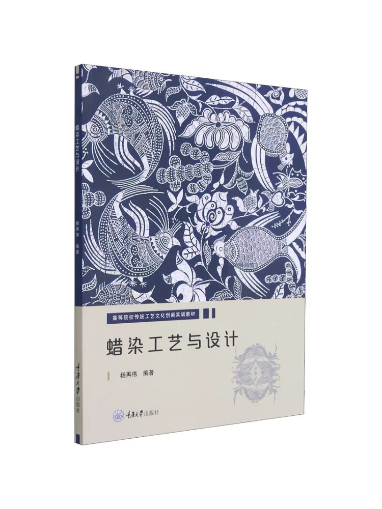 

Book-Winshare Wax Dyeing Process and Design