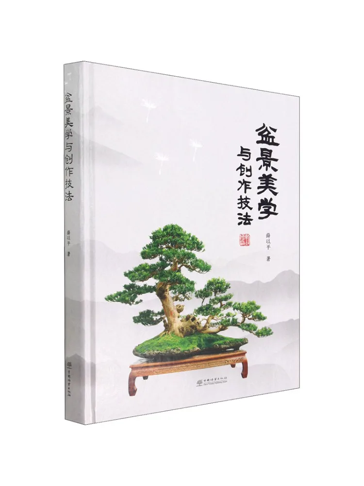 

Book-Winshare Bonsai Aesthetics and Creation Techniques