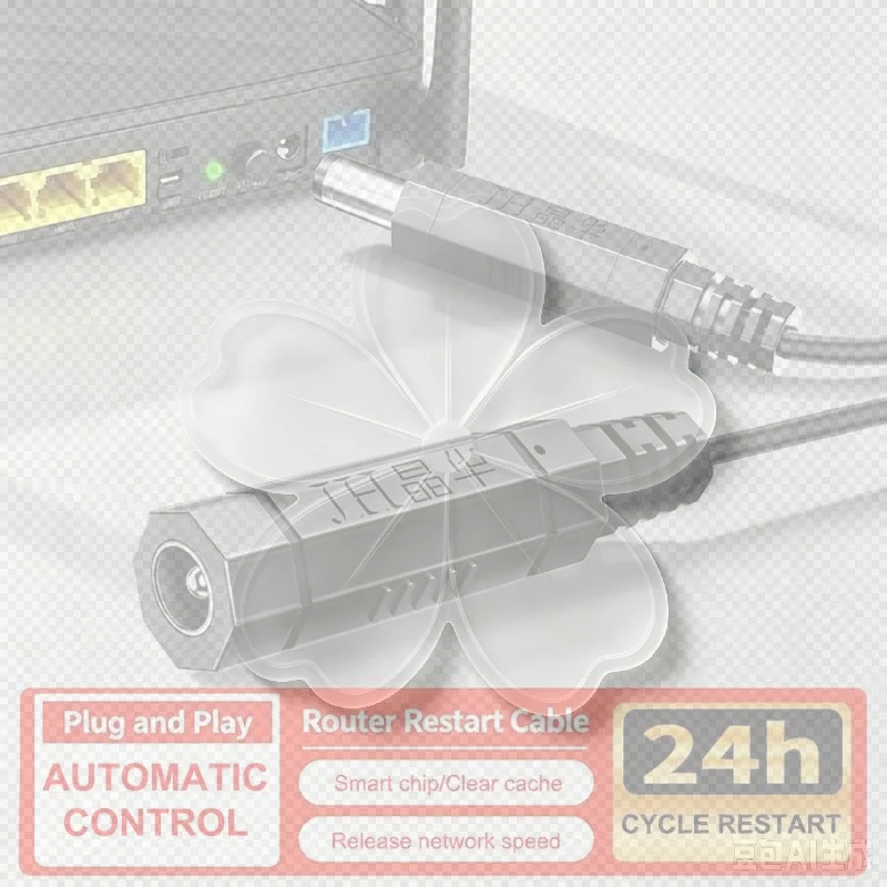 Router Auto Restart DC Power Cable Smart Chip Tough ABS Shell For 24h Cycle Reboot Improving Internet Speed