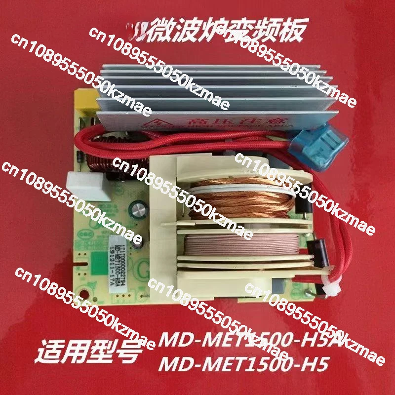 

Suitable for Midea microwave oven frequency conversion board X3-233A frequency conversion main board MD-MET1500-H5