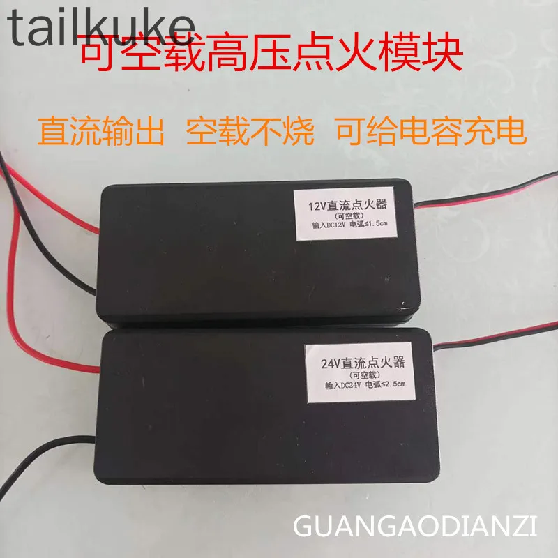 Capable of No-load High-voltage DC Power Supply, Ignitor, Capacitor Charging, High-power, High-temperature Arc Ignition