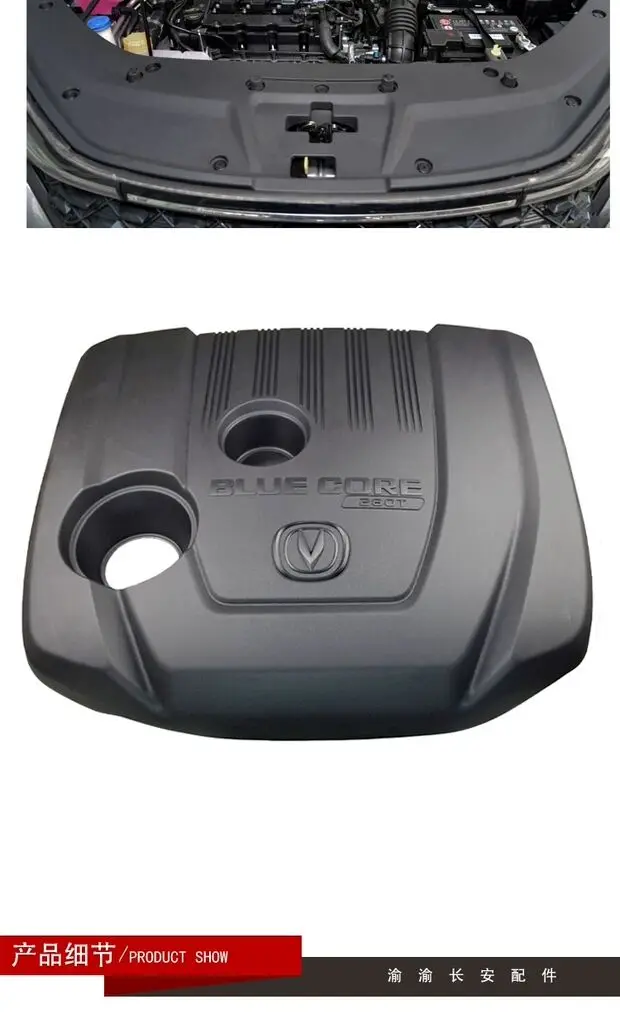 For Changan cs75 plus engine upper cover guard plate dust cover decorative cover engine room sound insulation