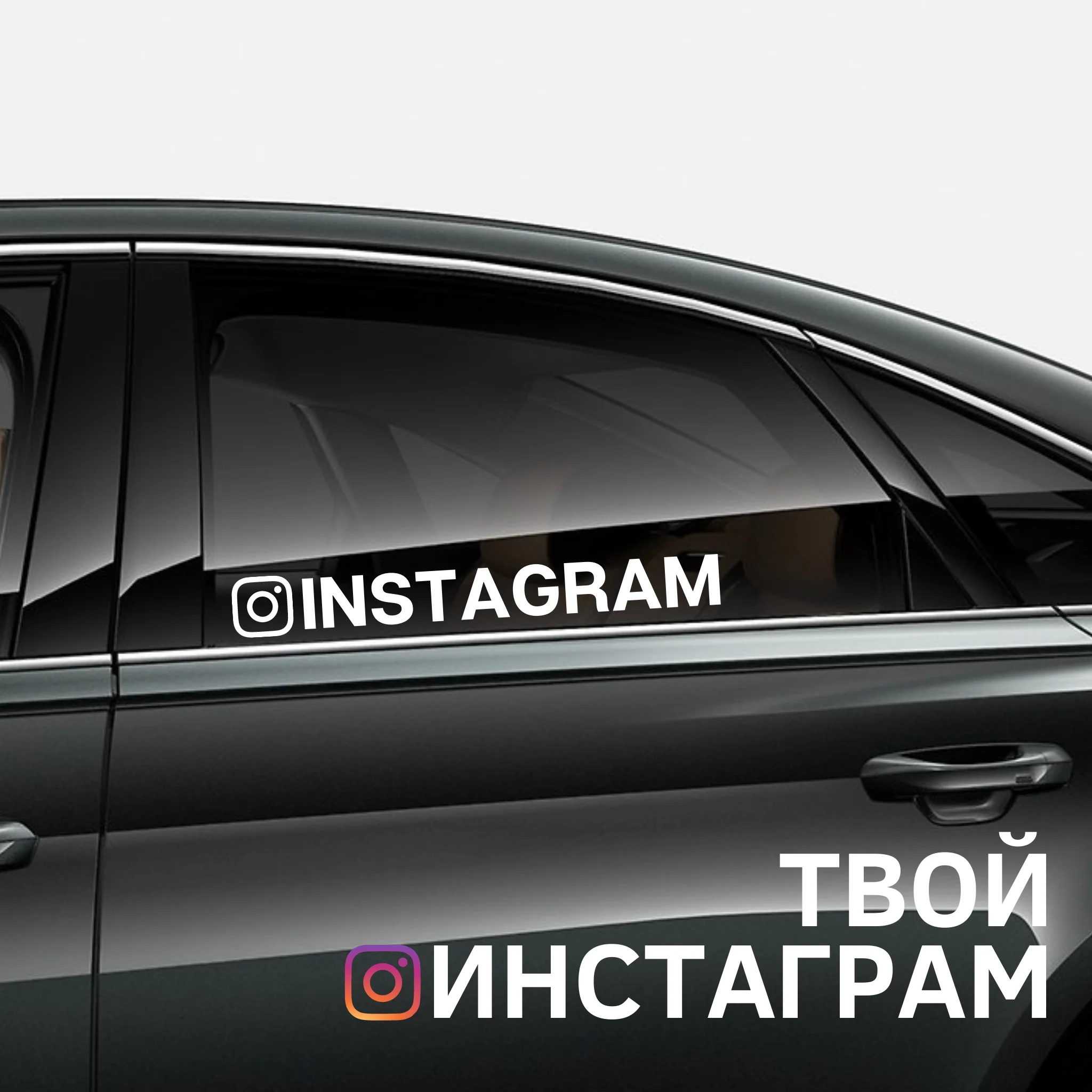 Instagram Stickers. Vinyl Stickers for Instagram for Car Body Windows Nick Instagram Decoration,15cm