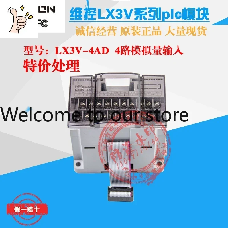 2026 Maintenance PLC Input And Output Module LX3V-4DA 4AD Has Limited Low-priced Processing Quantity