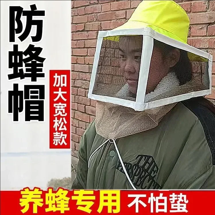 A Anti bee hat, beekeeping  space bee , thickened breathable anti mosquito , high-definition veil fishing