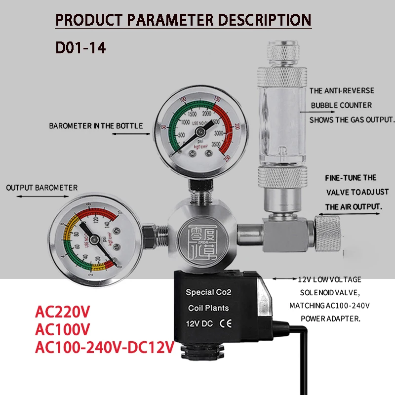 ZRDR Aquarium CO2 regulator solenoid valve, co2 regulator pressure reducing valve series solenoid valve accessories 110V-220v