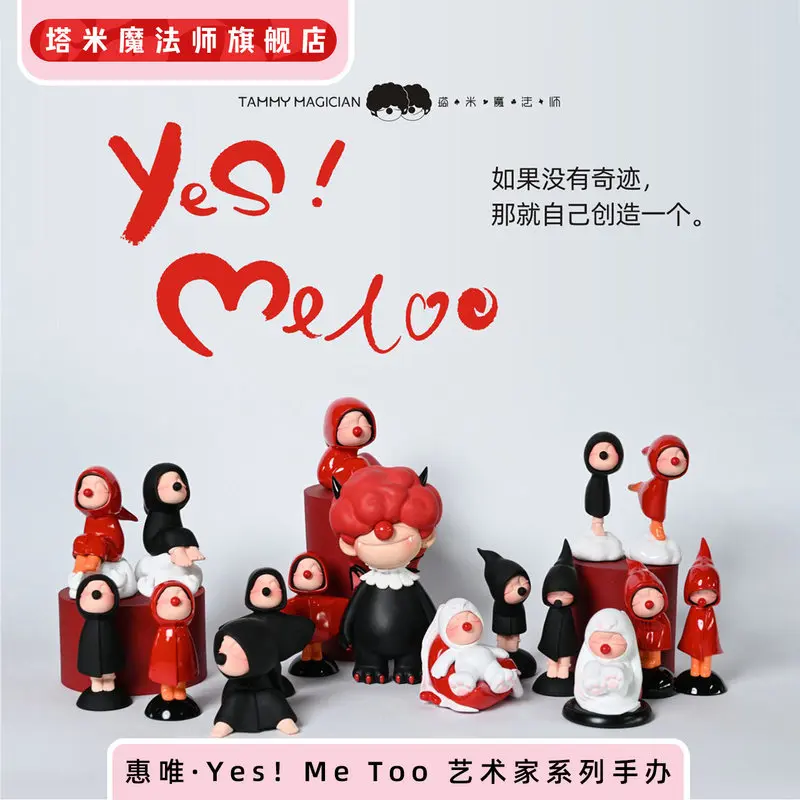 

Hui Wei Yes Me Too Artist Series Blind Box Figures Cute Quirky Collectible Desktop Ornaments Creative Birthday Gift For Besties